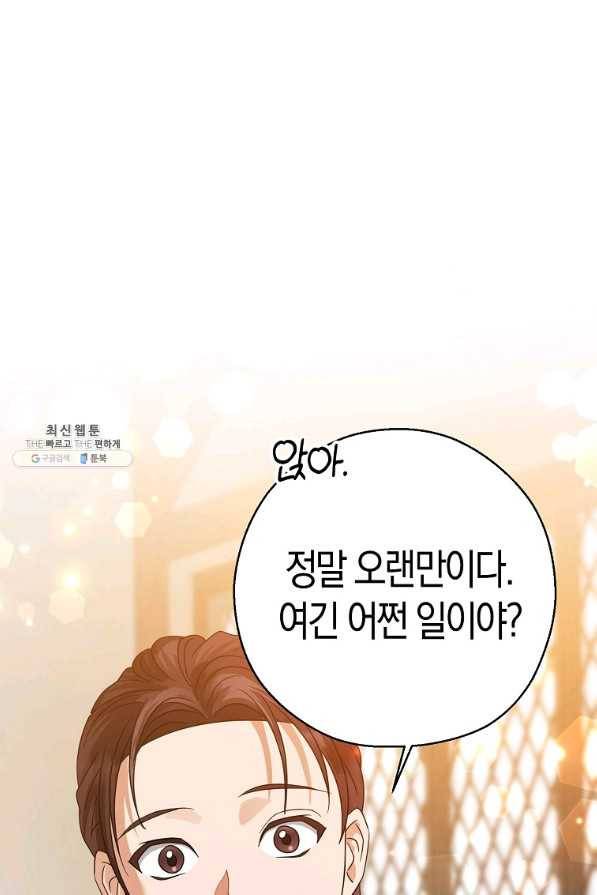 검은 달이 뜨면 24화 1
