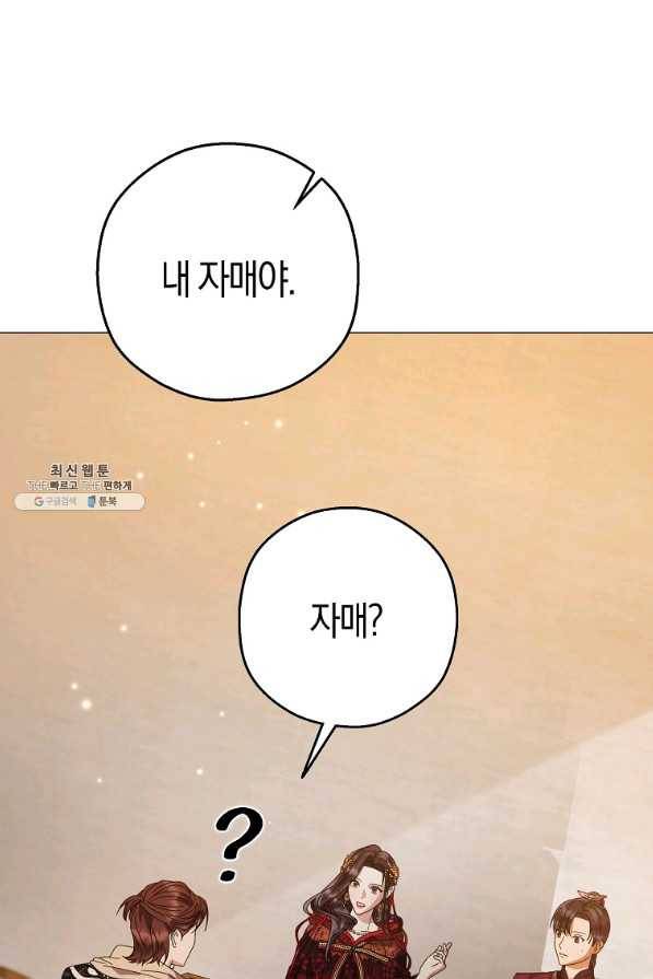 검은 달이 뜨면 24화 7