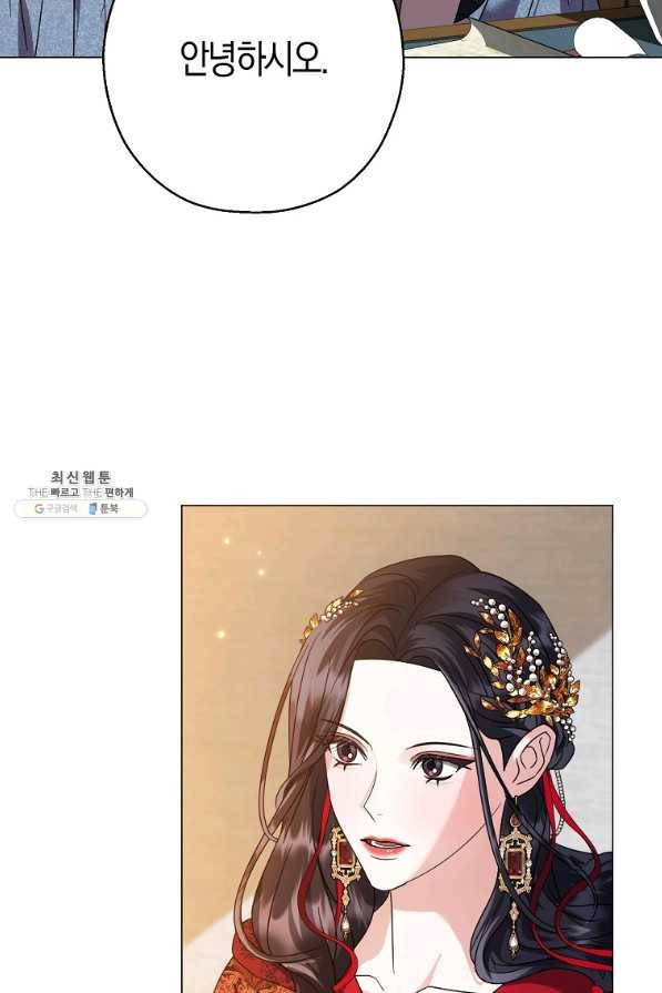 검은 달이 뜨면 24화 12