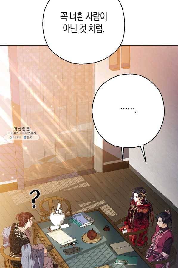 검은 달이 뜨면 24화 15