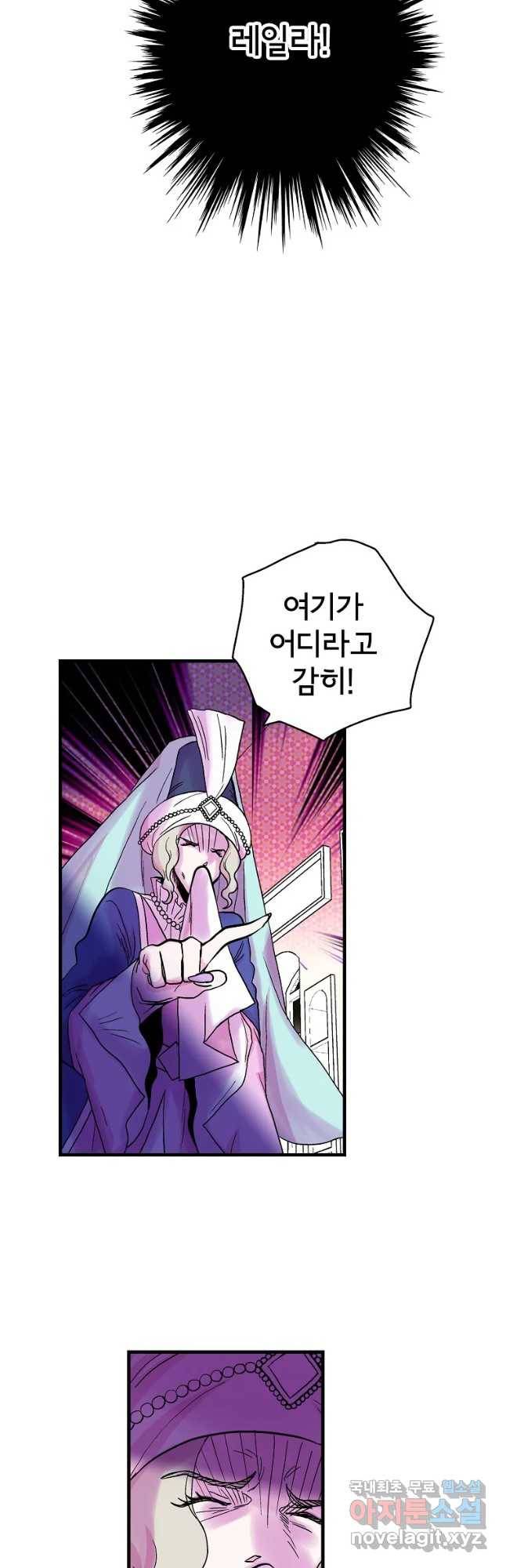 하렘생존기 105화 광인(6) 3