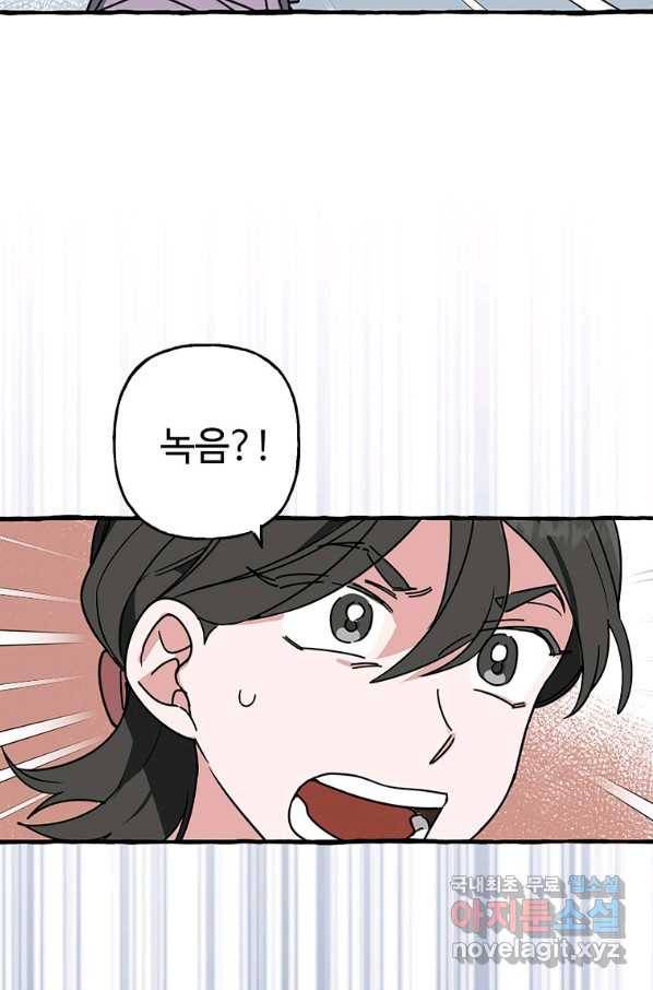마성의 신입사원 71화 6