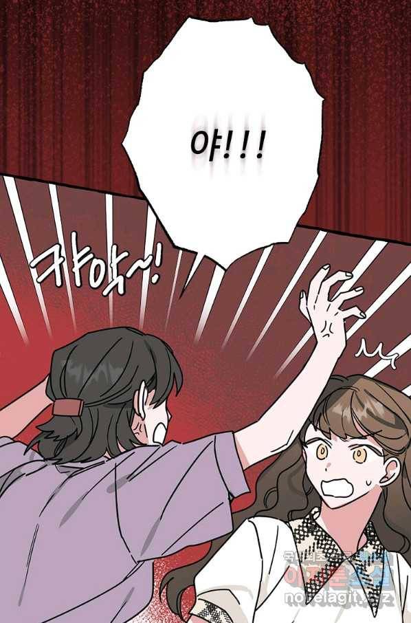 마성의 신입사원 71화 11