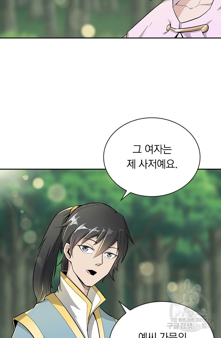 원시불멸 43화 13