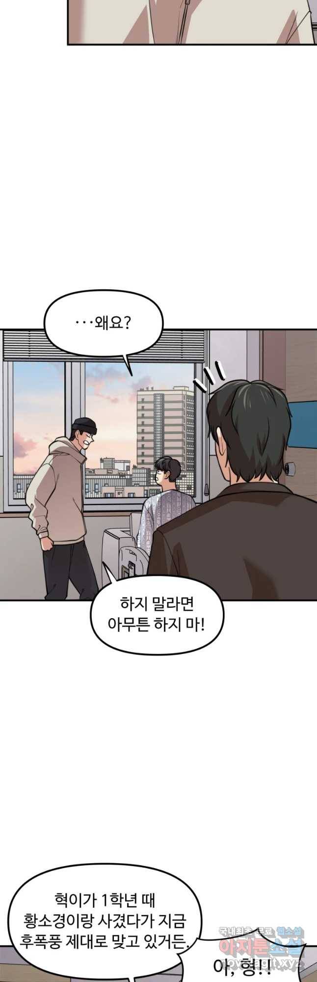 무법대학 33화 3
