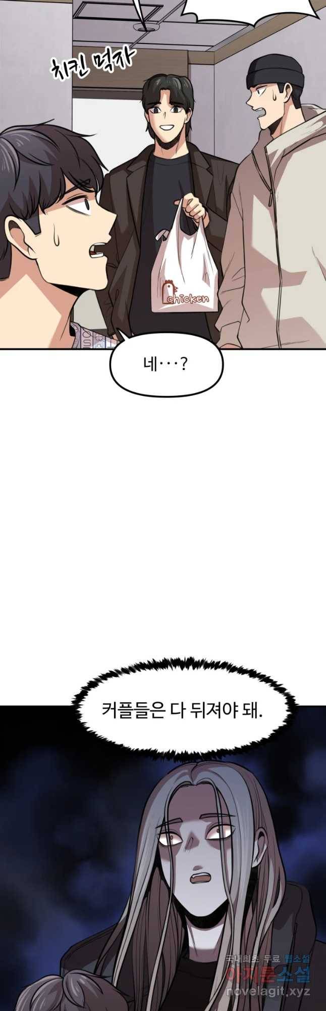 무법대학 33화 4
