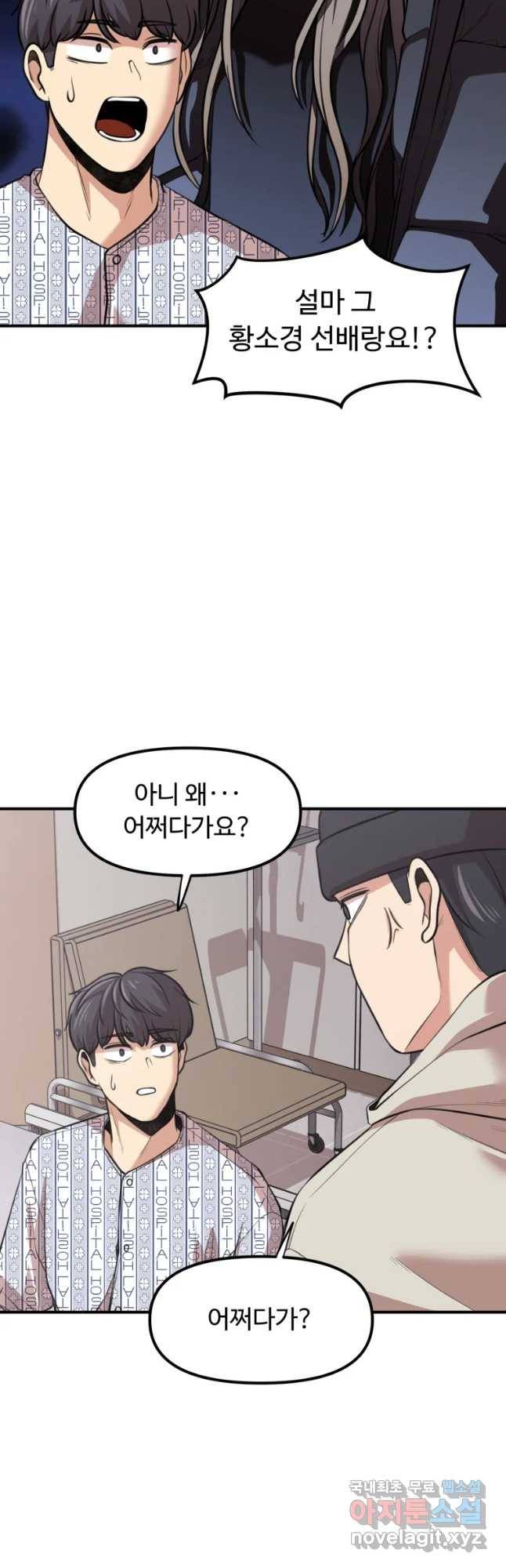 무법대학 33화 5