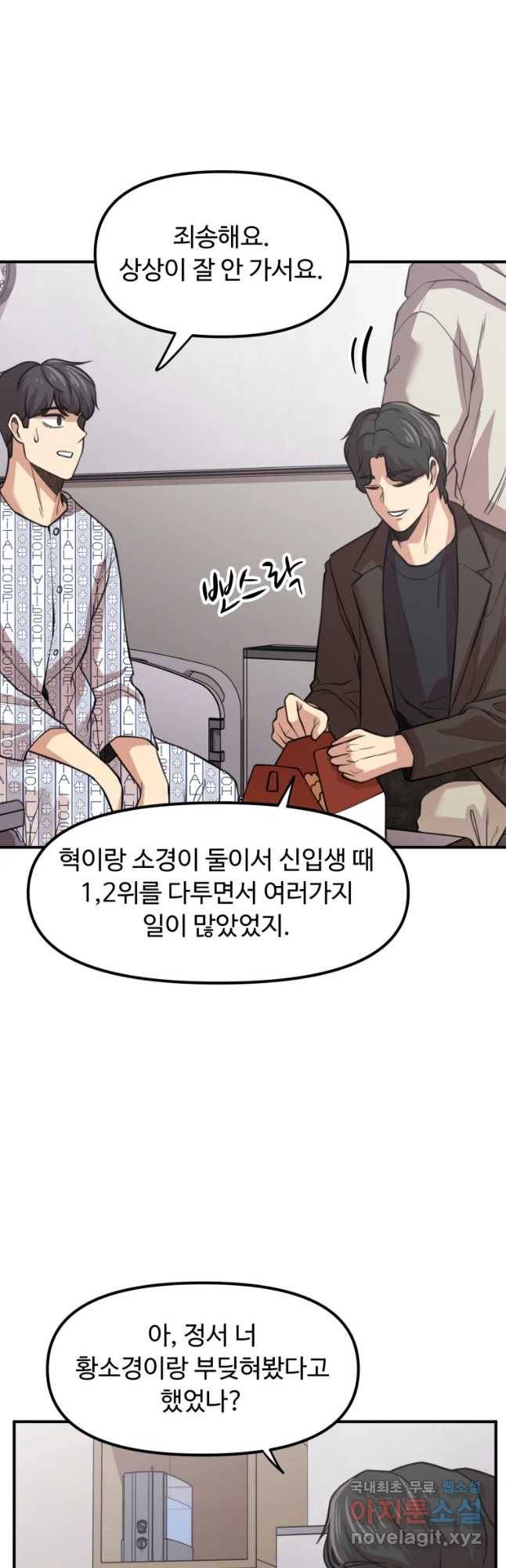 무법대학 33화 6