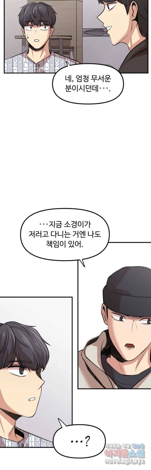 무법대학 33화 7