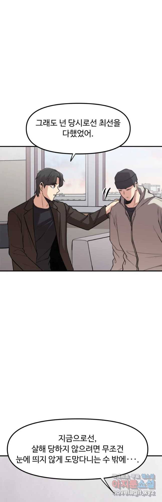 무법대학 33화 8