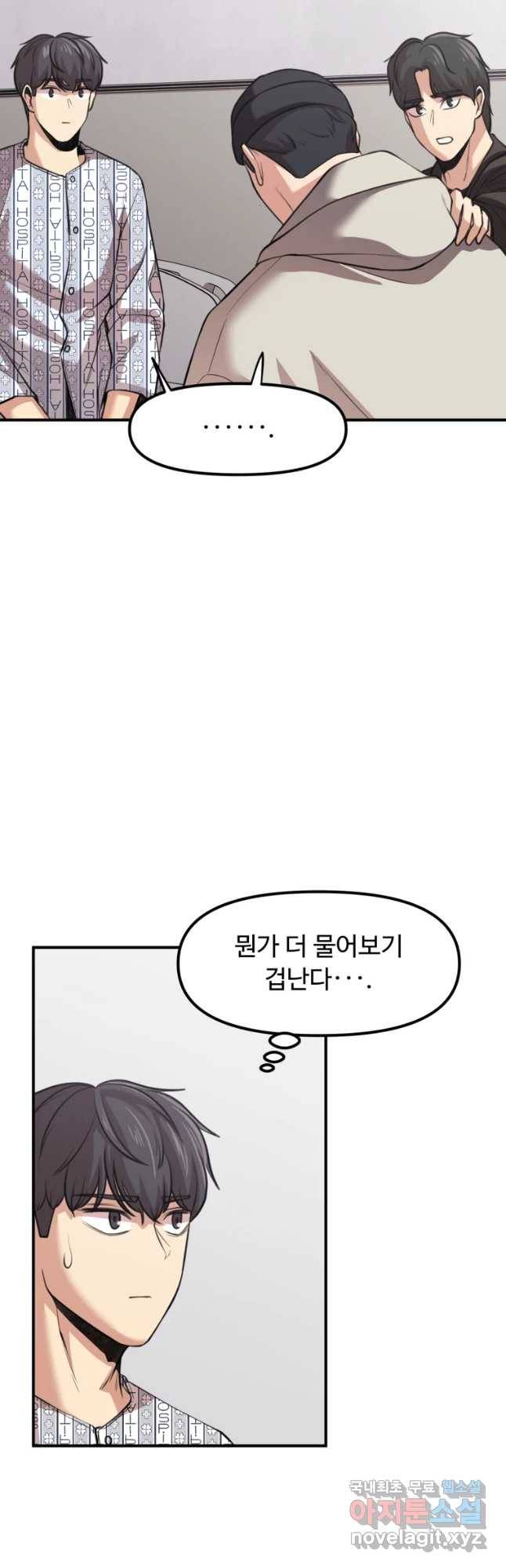 무법대학 33화 9