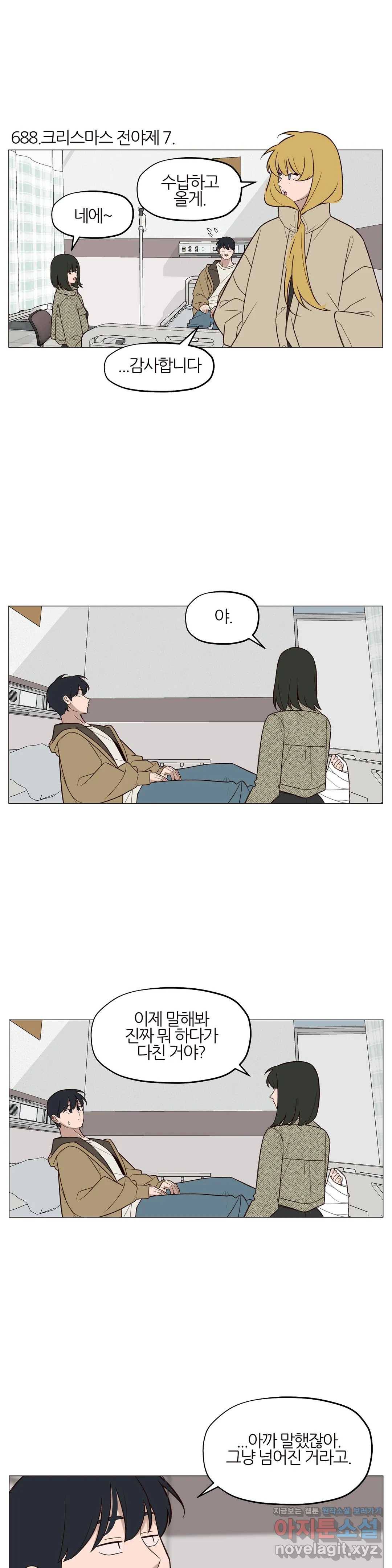 바른쀼생활 228화 2