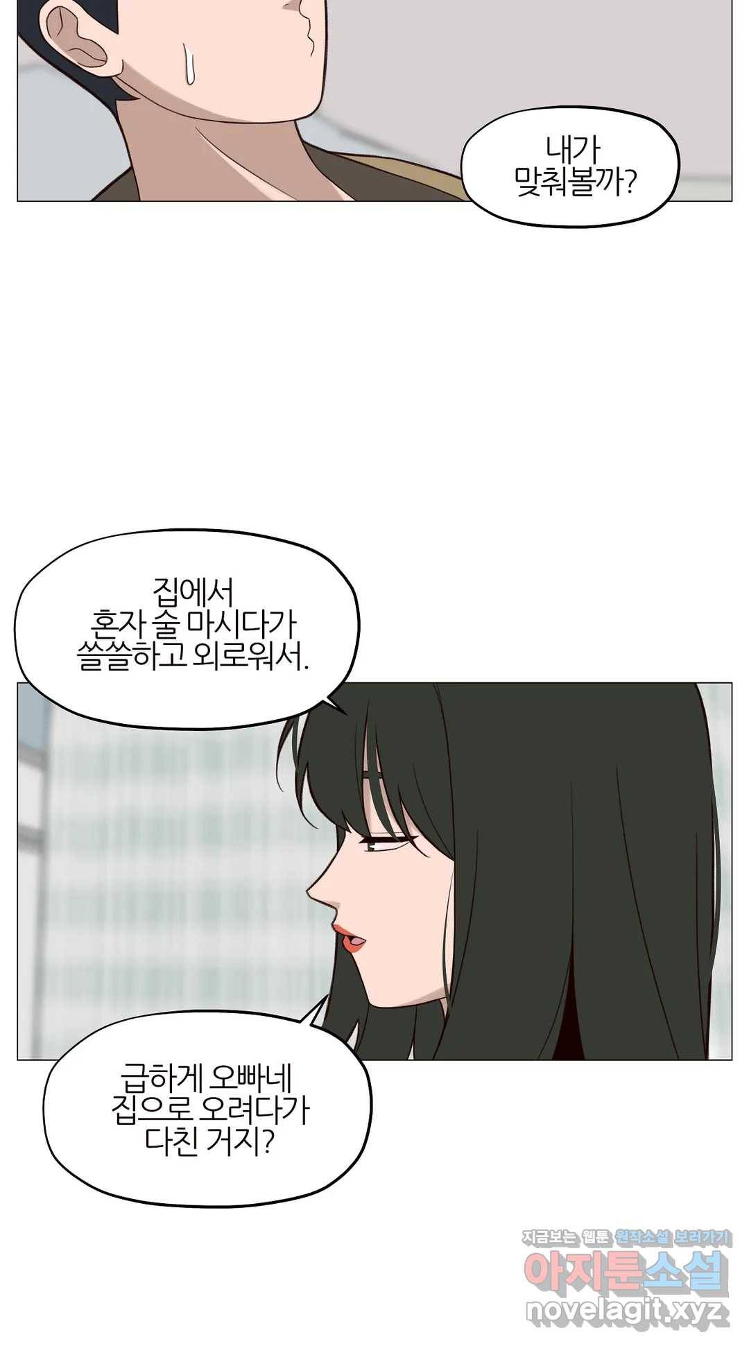 바른쀼생활 228화 3