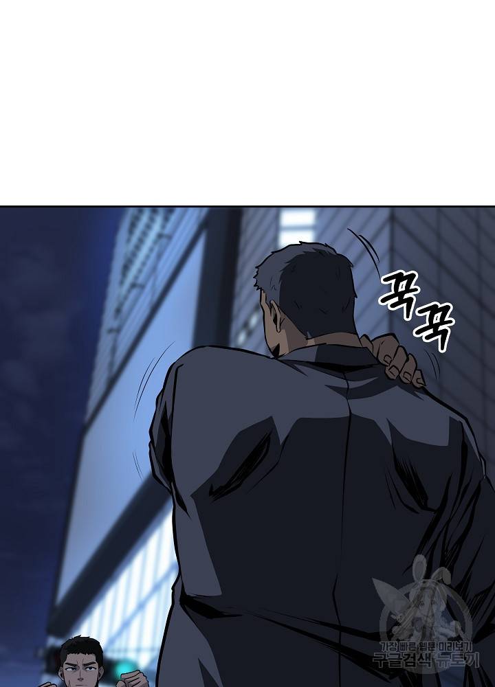 왕도 29화 2
