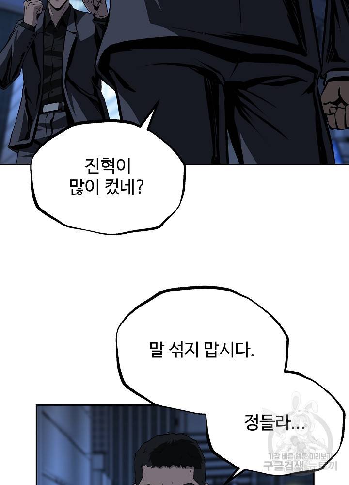 왕도 29화 3