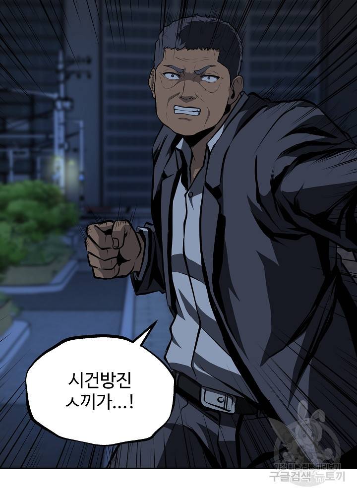 왕도 29화 5