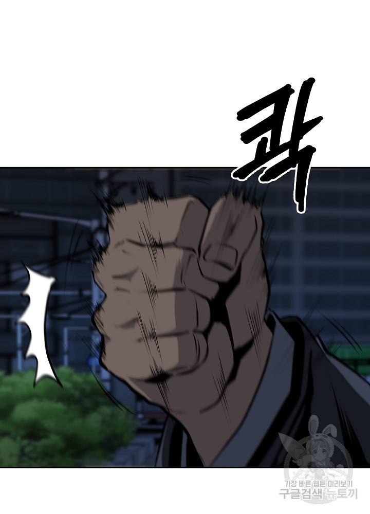 왕도 29화 6