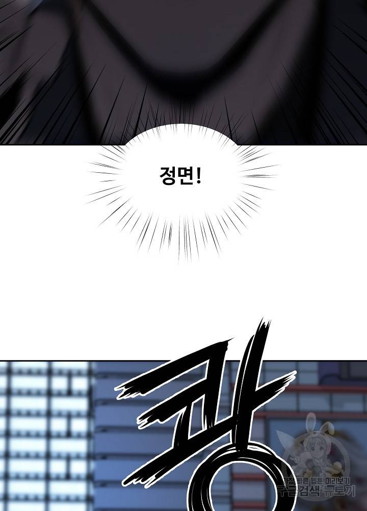 왕도 29화 8