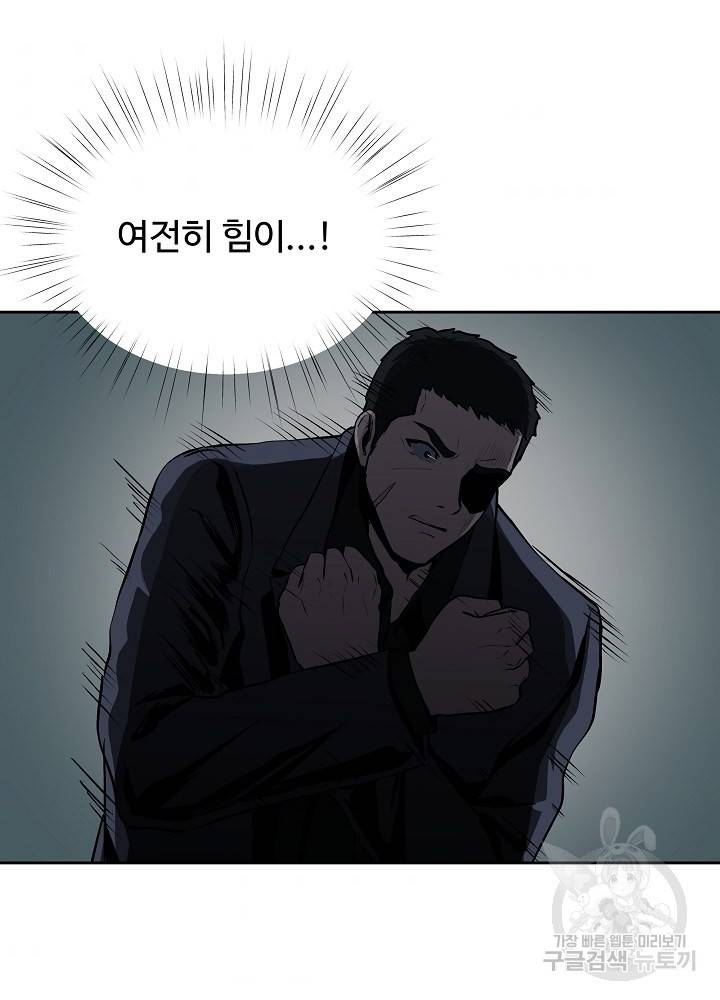 왕도 29화 10