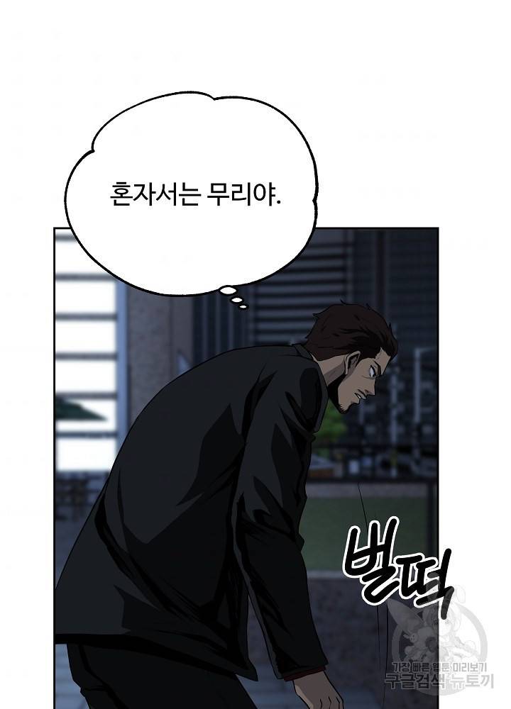 왕도 29화 11