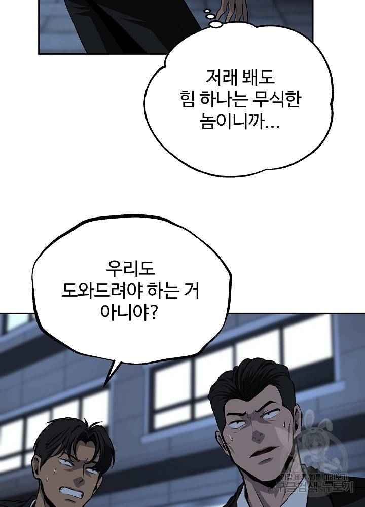 왕도 29화 12