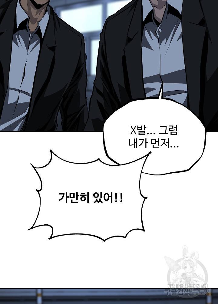 왕도 29화 13