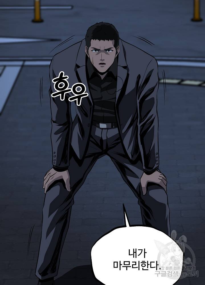 왕도 29화 14
