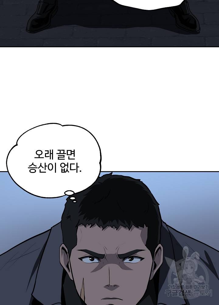 왕도 29화 15