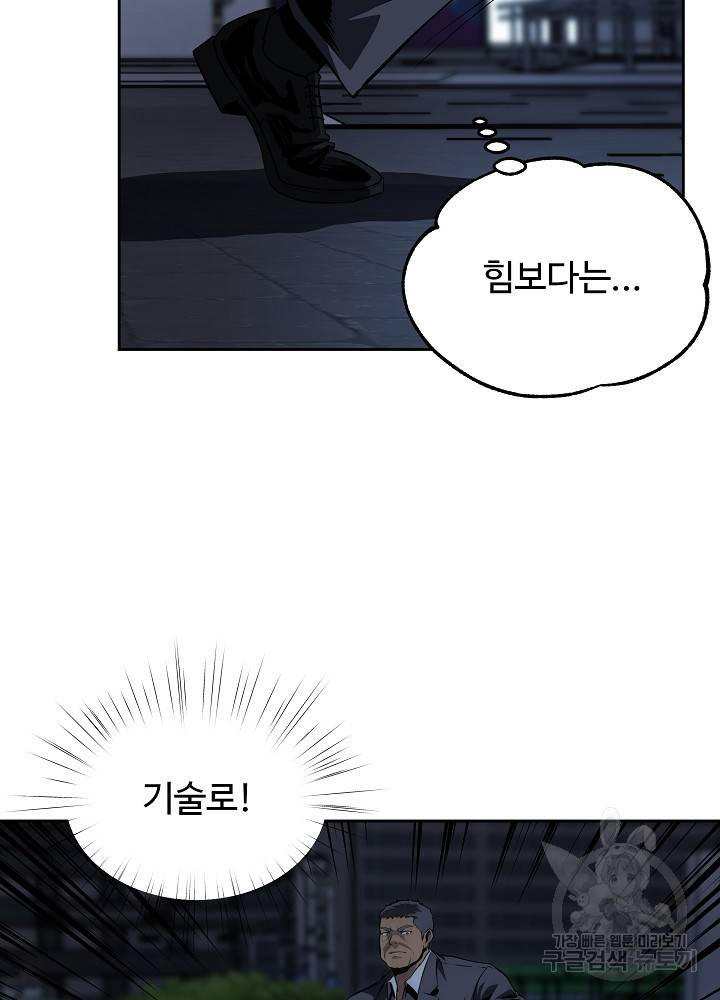 왕도 29화 17
