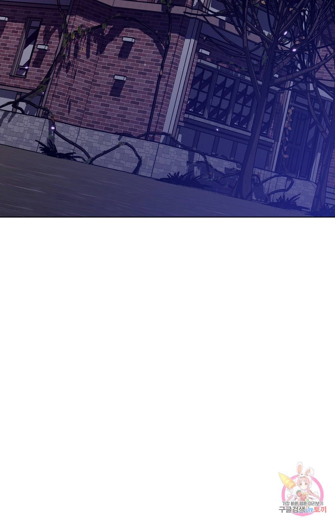 블라인드 플레이 51화 2