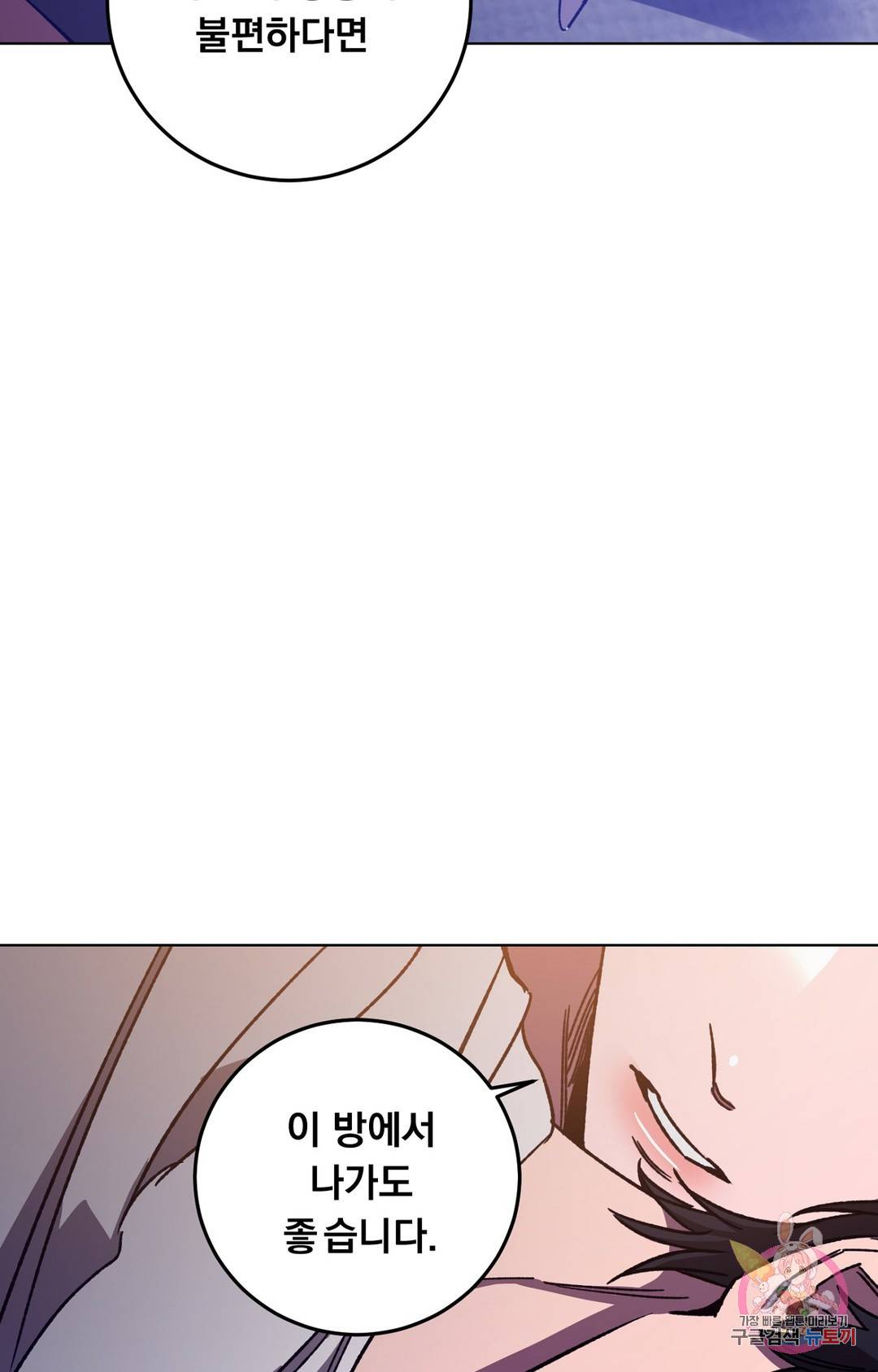 블라인드 플레이 51화 4