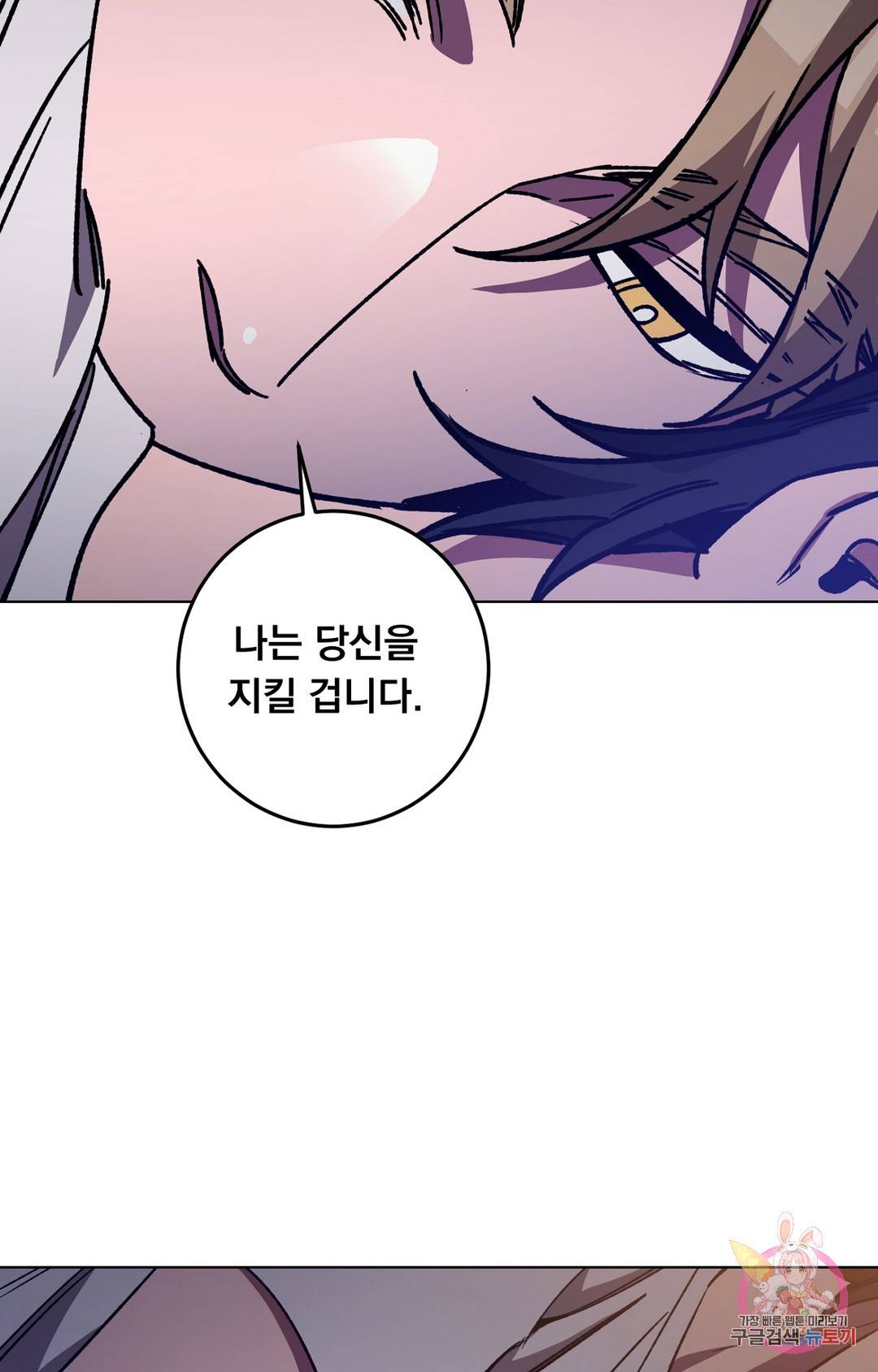 블라인드 플레이 51화 8