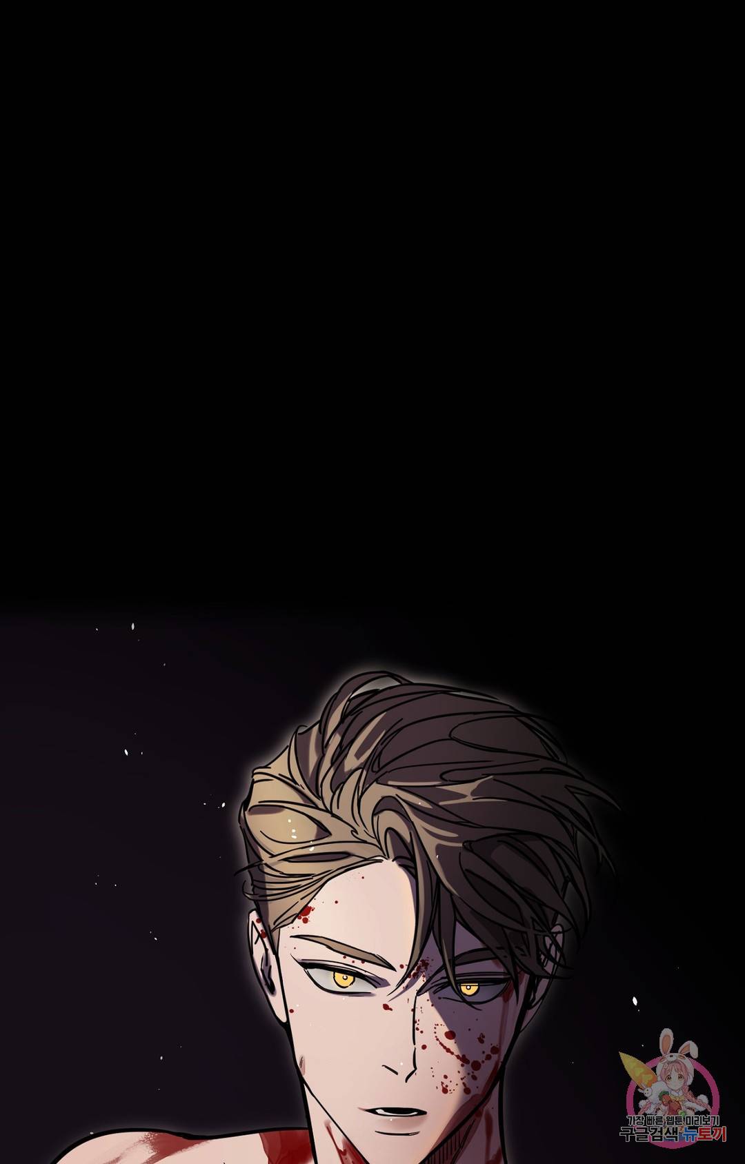 블라인드 플레이 51화 10