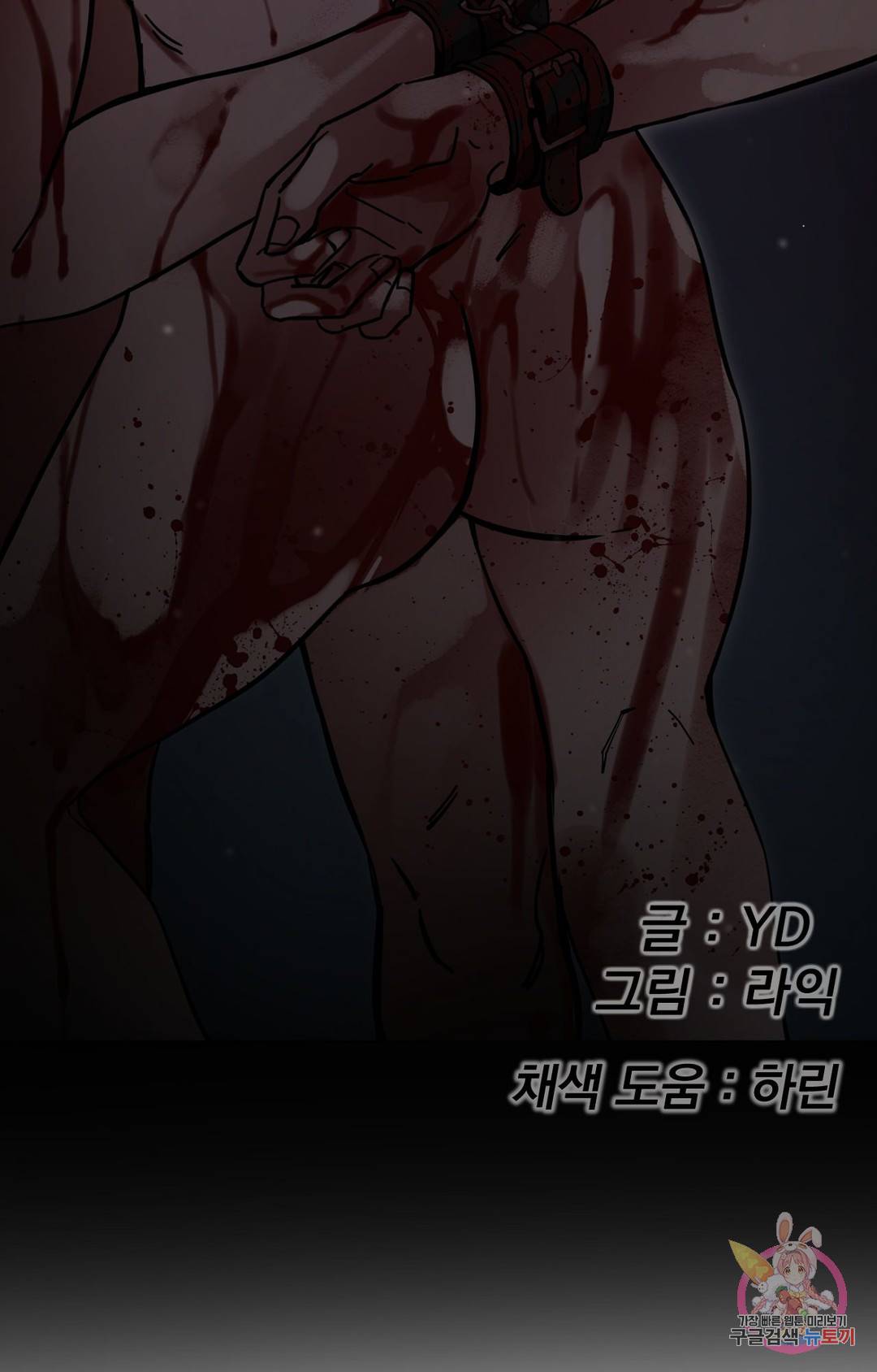 블라인드 플레이 51화 12