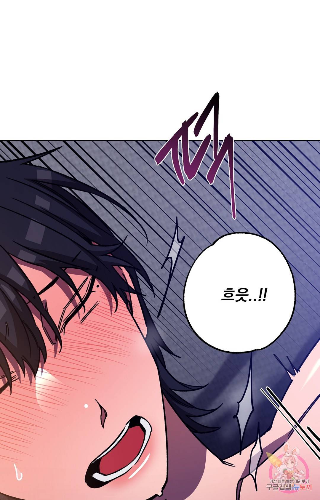 블라인드 플레이 51화 16