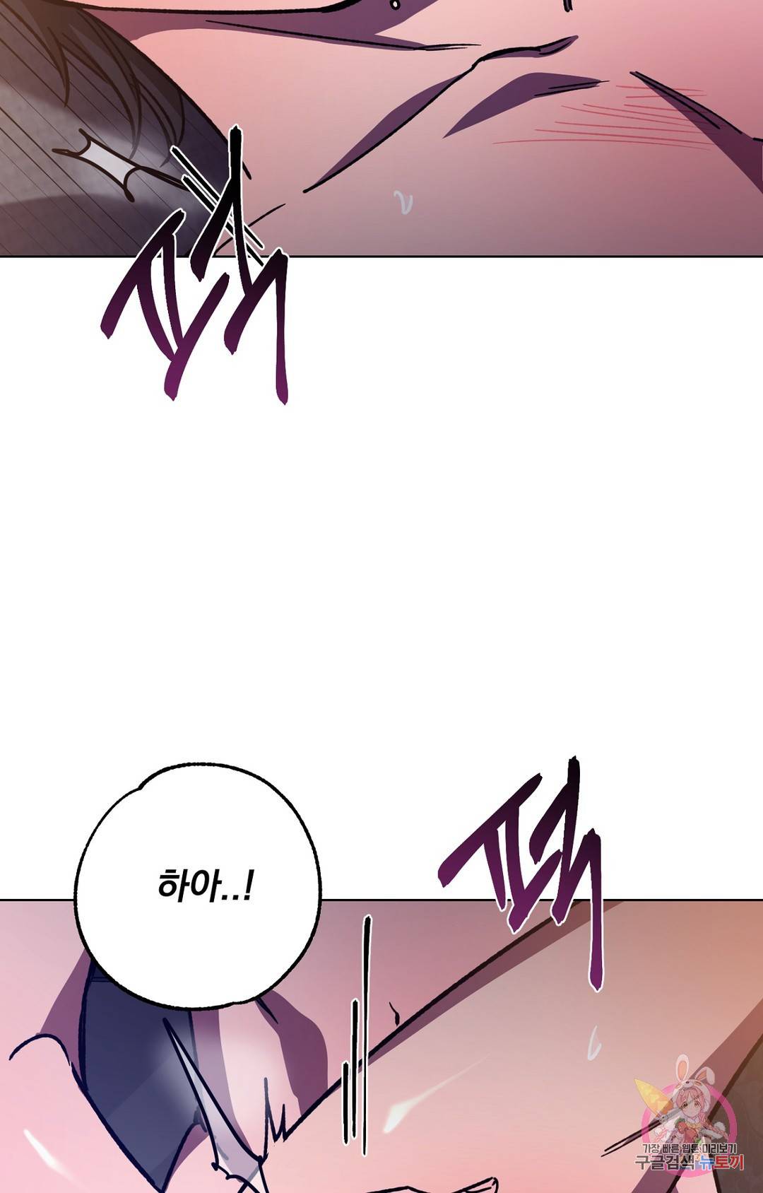 블라인드 플레이 51화 17