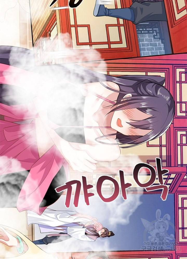 과로환생전기 21화 4