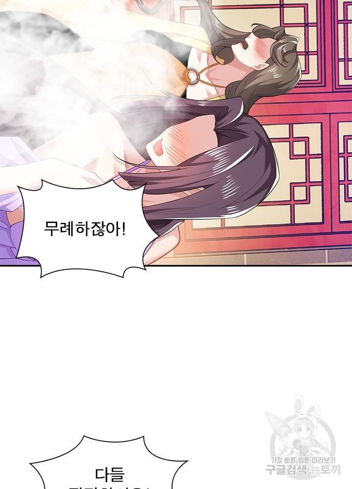과로환생전기 21화 5