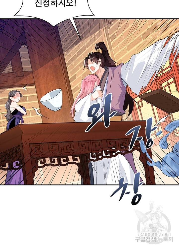 과로환생전기 21화 6