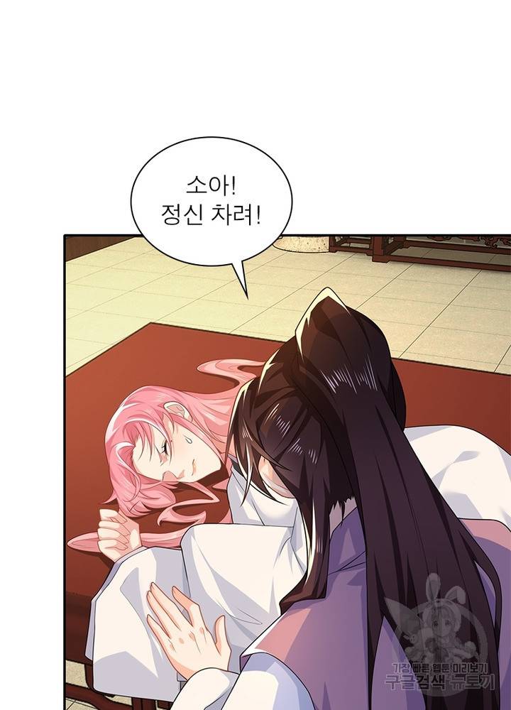 과로환생전기 21화 7