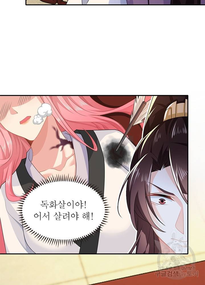 과로환생전기 21화 8