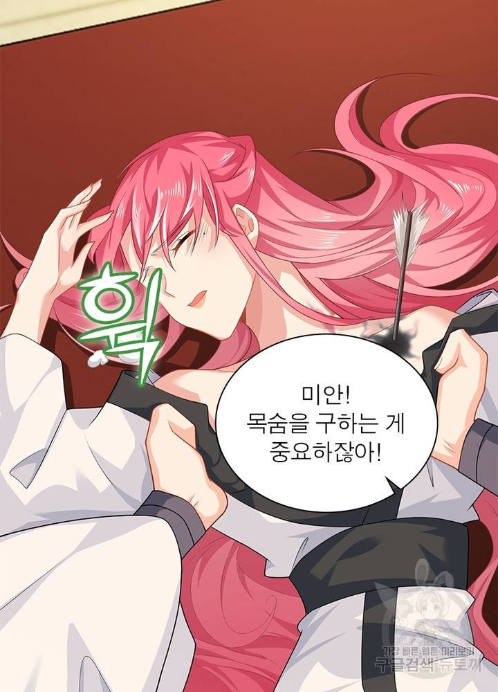 과로환생전기 21화 9