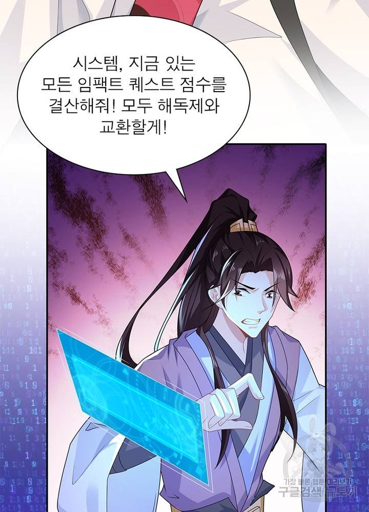 과로환생전기 21화 10