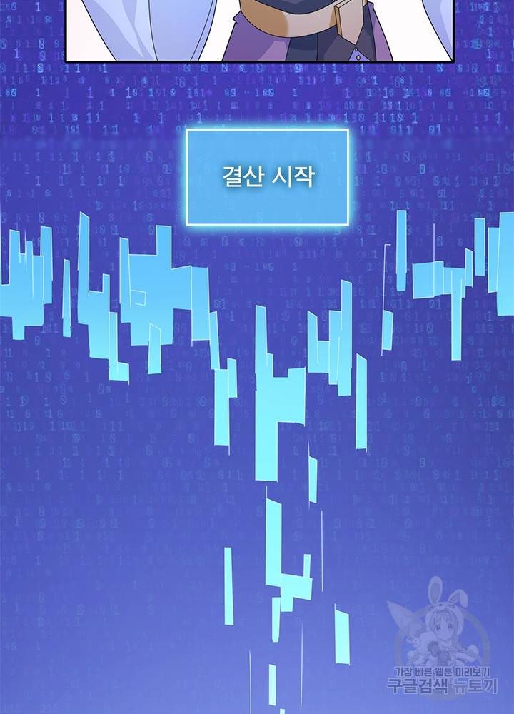 과로환생전기 21화 11