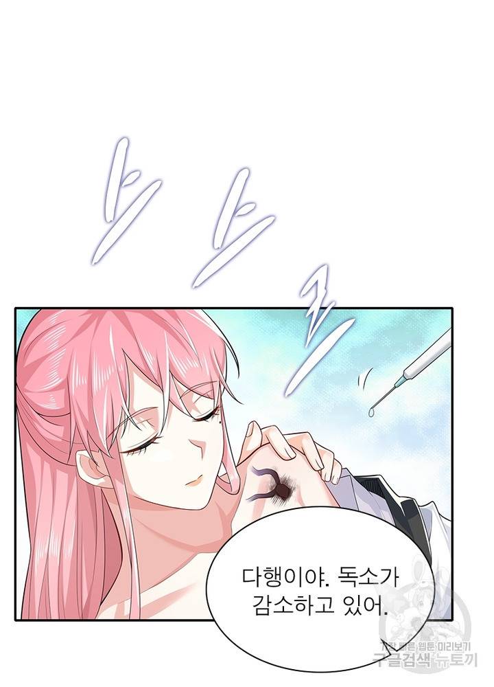 과로환생전기 21화 14