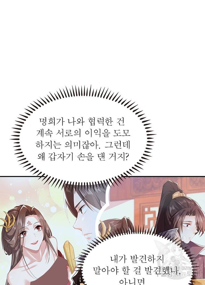 과로환생전기 21화 15