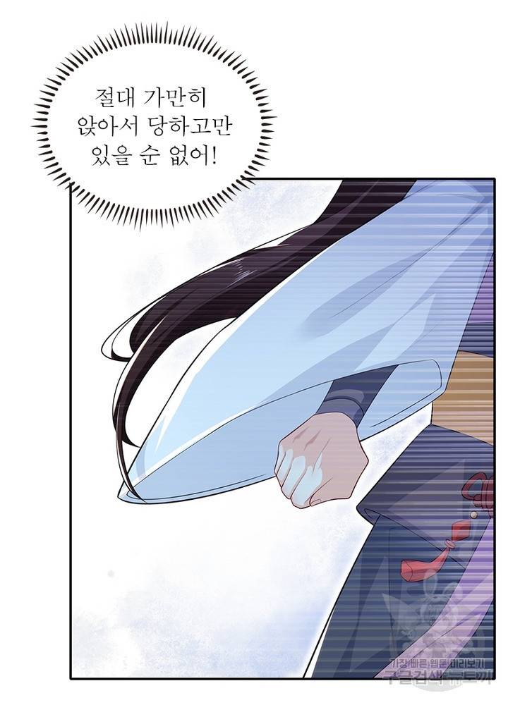 과로환생전기 21화 17