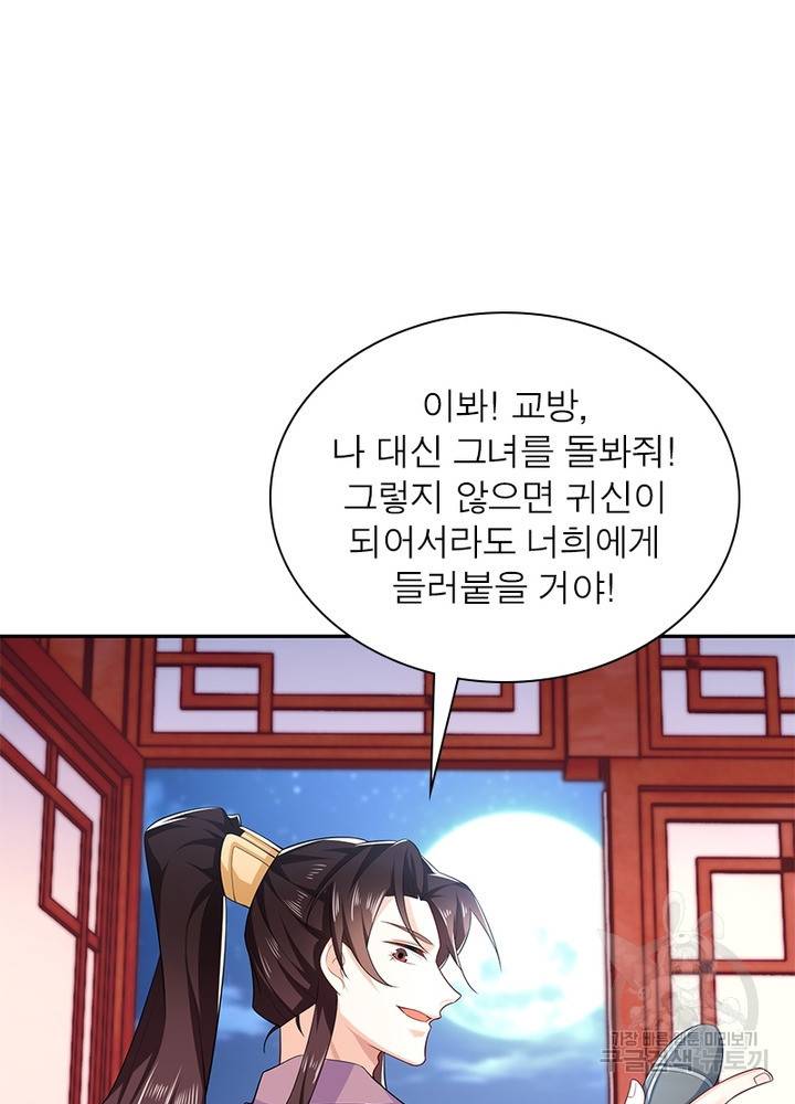 과로환생전기 21화 18