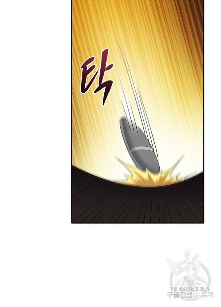 과로환생전기 21화 20