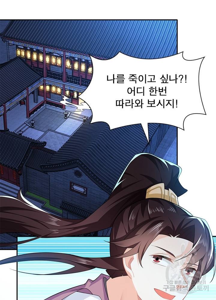 과로환생전기 21화 23